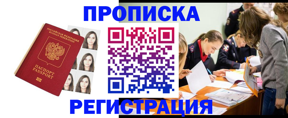 где прописаться в Ненецком АО