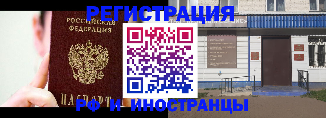 временная регистрация надежно в Ненецком АО